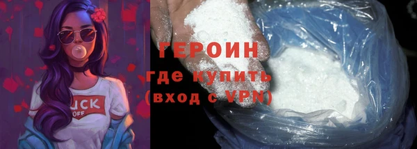 героин Вязьма
